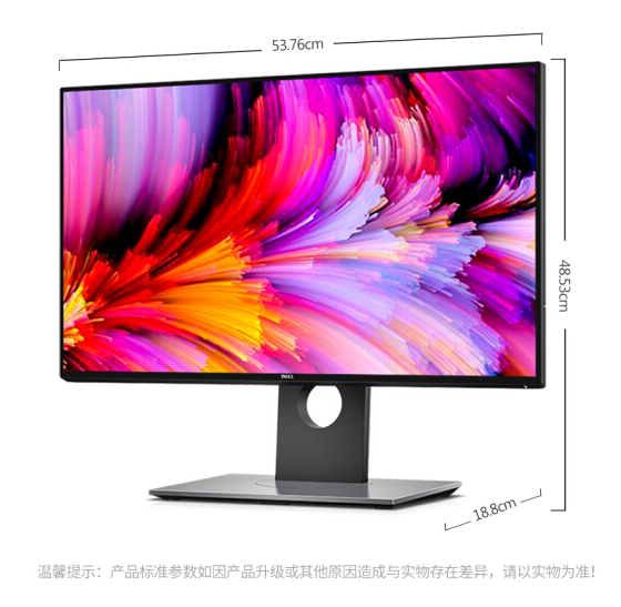 戴尔（DELL） U2417H 23.8英寸四边微边框旋转升降IPS屏出厂色彩校准99